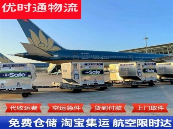 昌平到太原空运加急专线